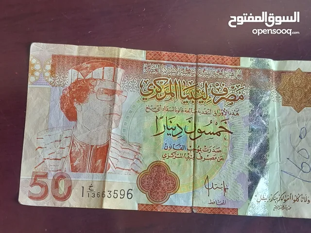 50 جني معمر القذافي
