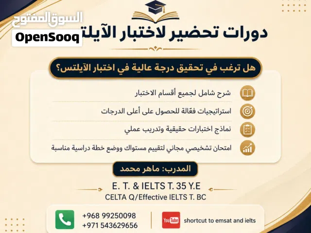مدرس ايلتس IELTS TRAINER