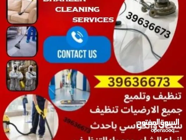 شركات تنظيفات مقاولات ملح الشيرات البحرين