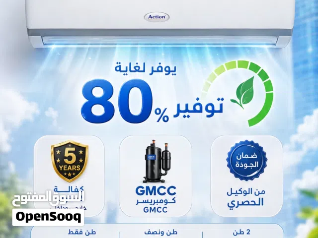 Midea 0 - 1 Ton AC in Amman