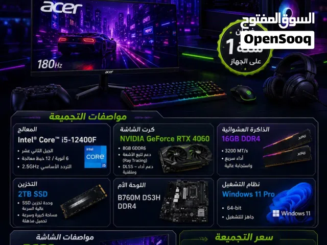 بي سي قيمنق العب طول