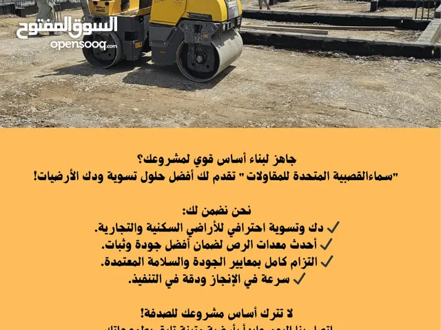رولر 6طن + 2 طن للإيجار 6 ton roller for rent
