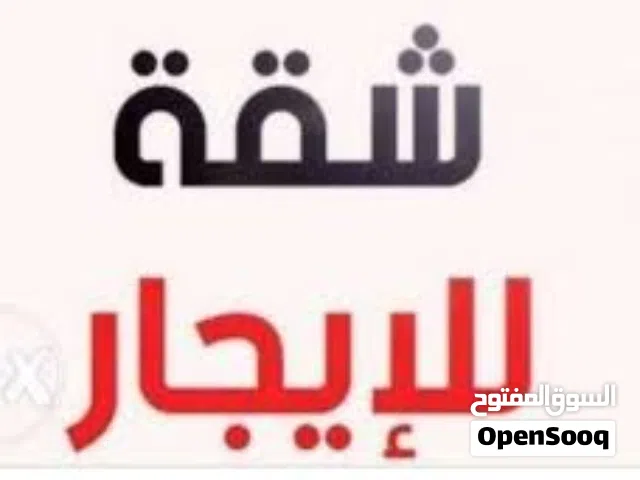 شقق فارغة ومفروشة للايجار  للمزيد من التفاصيل الاتصال على الرقم :