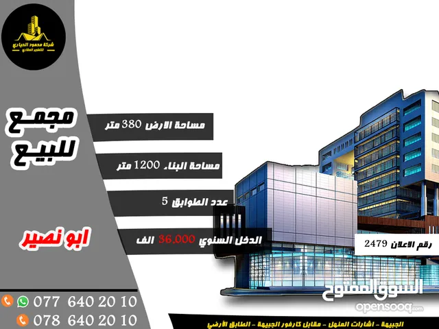 1200 m2 Complex for Sale in Amman Abu Nsair