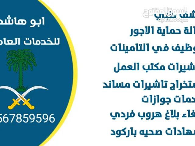 خدمات عامة