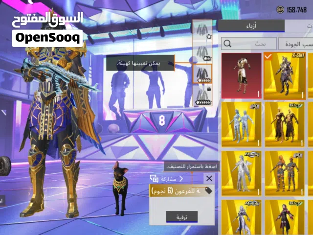 حساب ببجي ماكس من كلشي بيع وجه لوجه بصرة