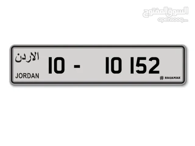 رقم مميز ترميز 10 للبيع