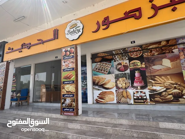 فرصة ذهبية لأصحاب المشاريع – مخبز متكامل جاهز للتنازل في موقع حيوي بولاية صور