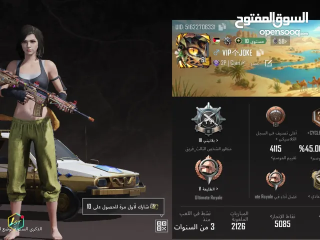 حساب ببجي للبيع او للبدل