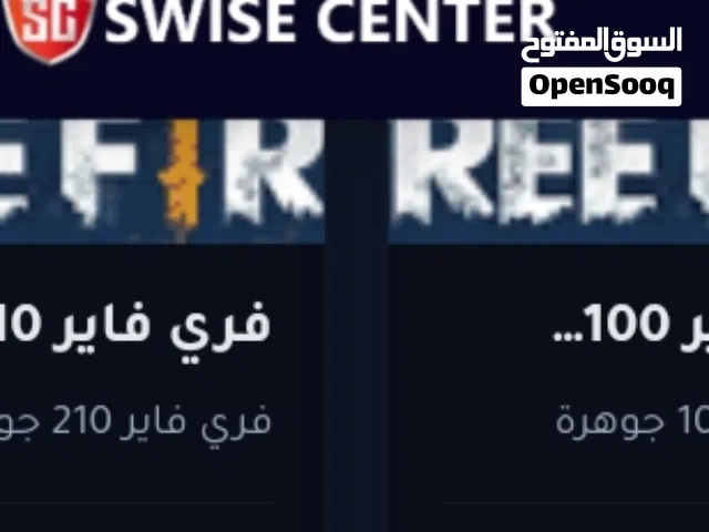 بيع جواهر فري فاير