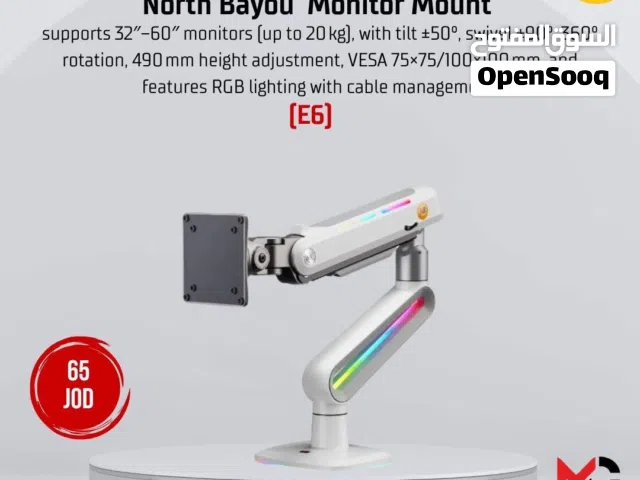 قاعدة شاشه Monitor Mount E6 بافضل الاسعار
