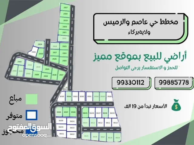 استلم ملكية أرضك الرميس على الطريق البحري بشوارع مرصوفة بموقع يتميز بسهولة المداخل