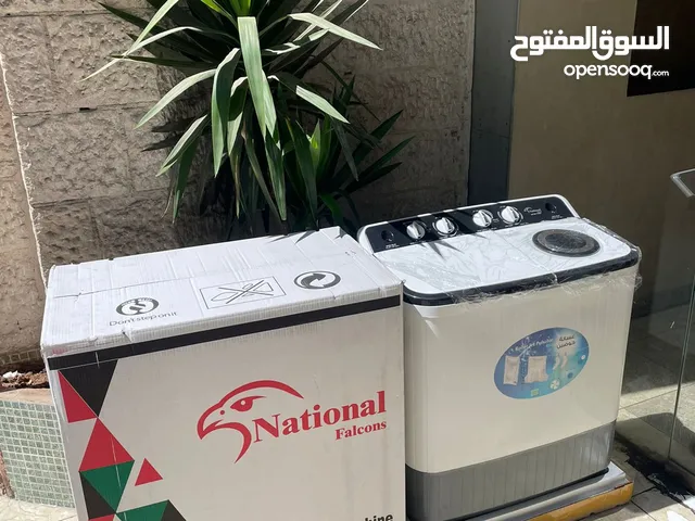 غسالة 1800حوضين