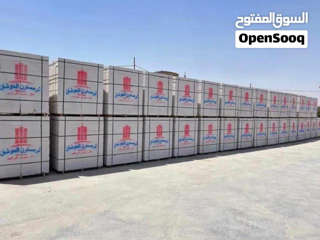 مواد بناء درجة اولى 100 /