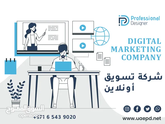 أفضل شركة تسويق رقمي و تصميم مواقع الكترونية في أبوظبي