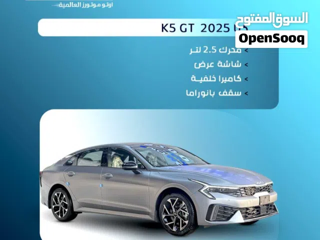 2025 كيا K5 GT