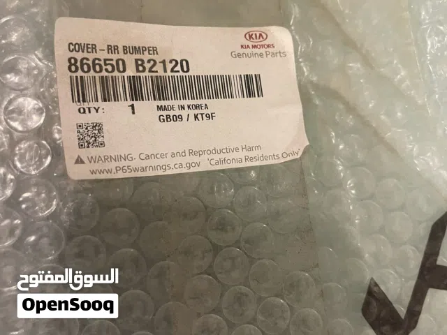 داعميه خلفيه كيا سول 2016 جديده