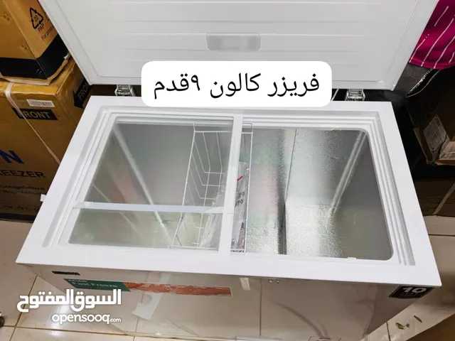 فريزر كالون 9 قدم