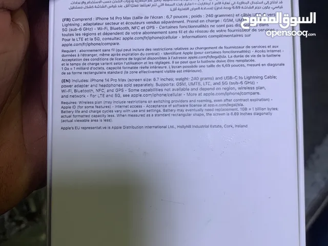 14برو ماكس 256 حاله ممتازه