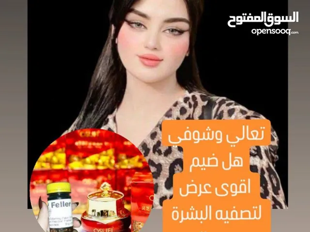 عرض جمال وترويد البشرة دم التنين مع كبسول فلر زيتي