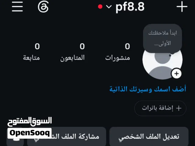 حساب انستا ، يوزر انستا شبه رباعي مميز