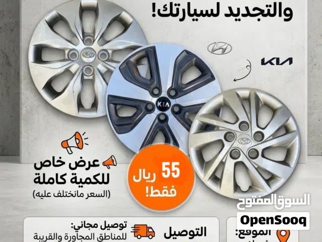 طاسات هيونداي وكيا