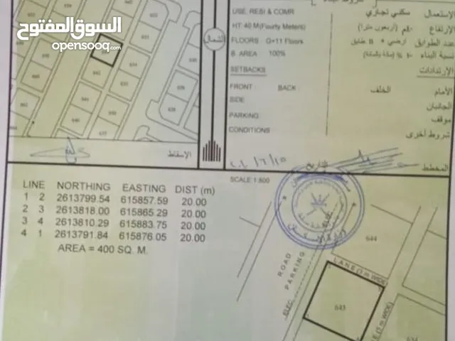 Commercial Land for Sale in Muscat Al Maabilah