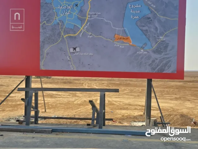 Mixed Use Land for Sale in Amman Al-Muwaqqar