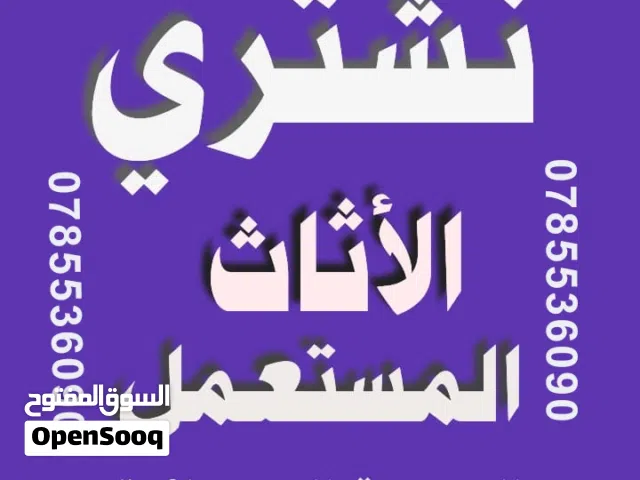 شراء غرف النوم المستعملة شراء غرف نوم مستعملة