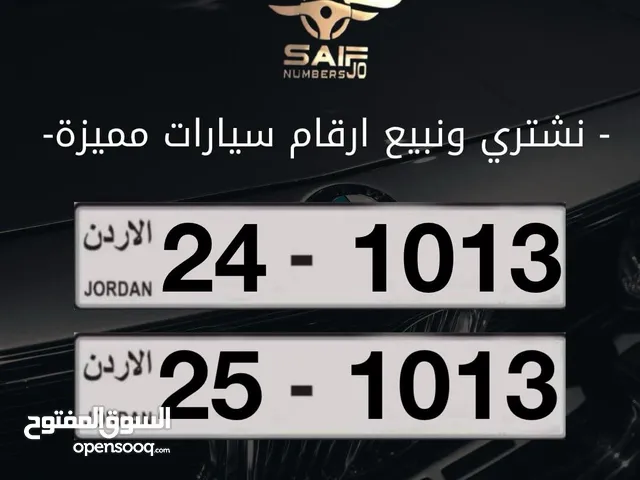 ارقام مميزه للبيع شامل رسوم التنازل