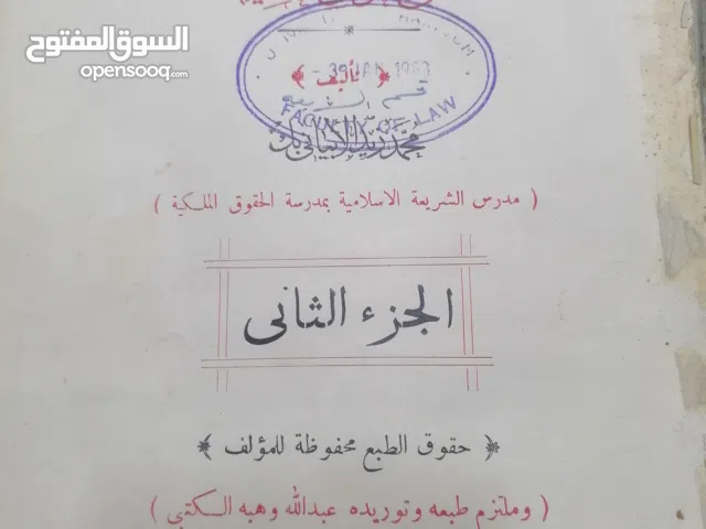 كتاب قديم للبيع