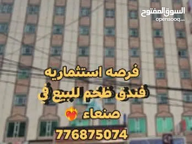 فندق تجاري ظخم للبيع في صنعاء مساحه 70 لبنه مشفر لاول مره يعرض للبيع