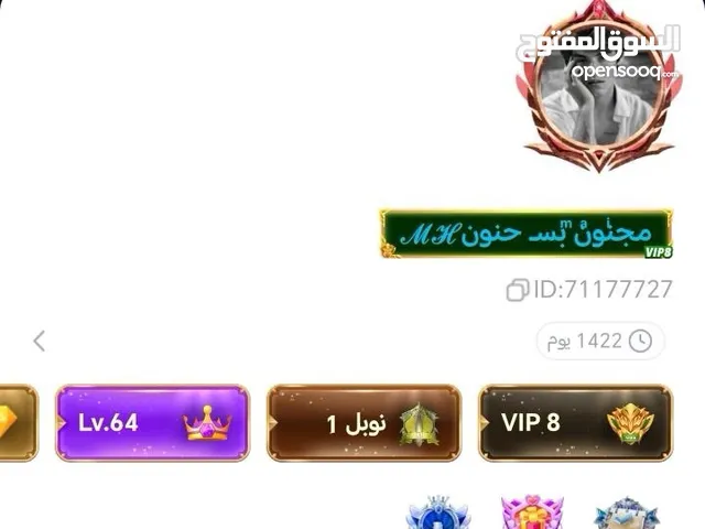 حساب توب توب لفل 8