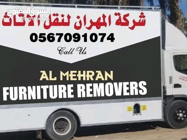 شركة نقل اثاث