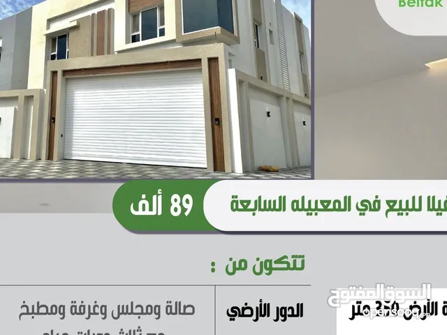 343 m2 5 Bedrooms Villa for Sale in Muscat Al Maabilah