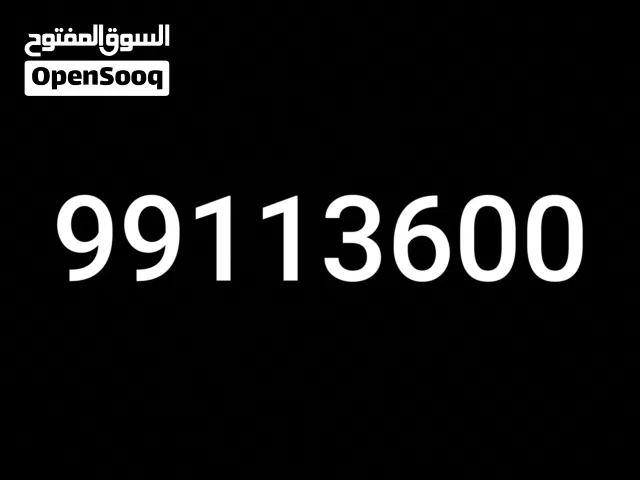 رقم هاتف عمانتل للبيع