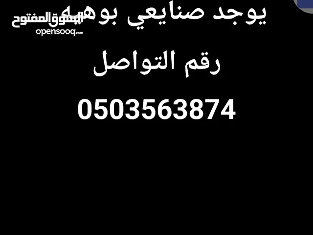 لصيانة وتركيب جميع انواع التكيف والثلاجات