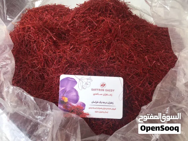 زعفران ايراني جودة ممتازه