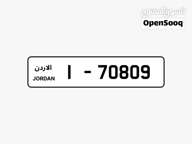 نمره مميزه لللبيع