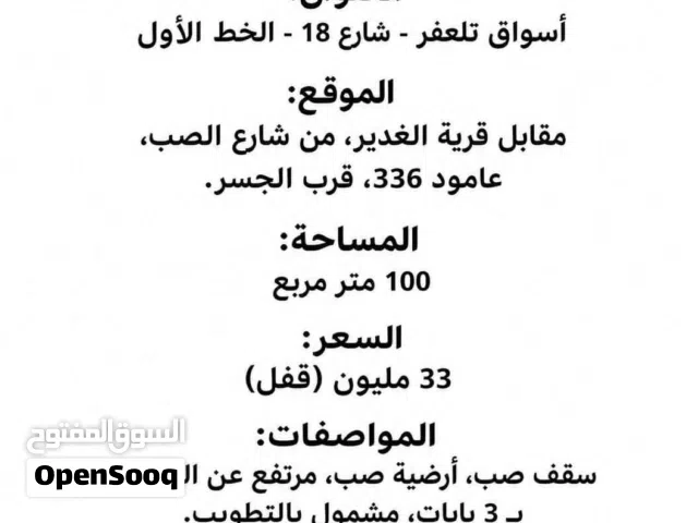 بيت للبيع سعره قابل للتفاوض