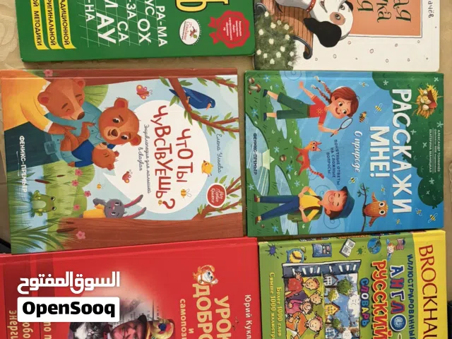 Book for kids Russian