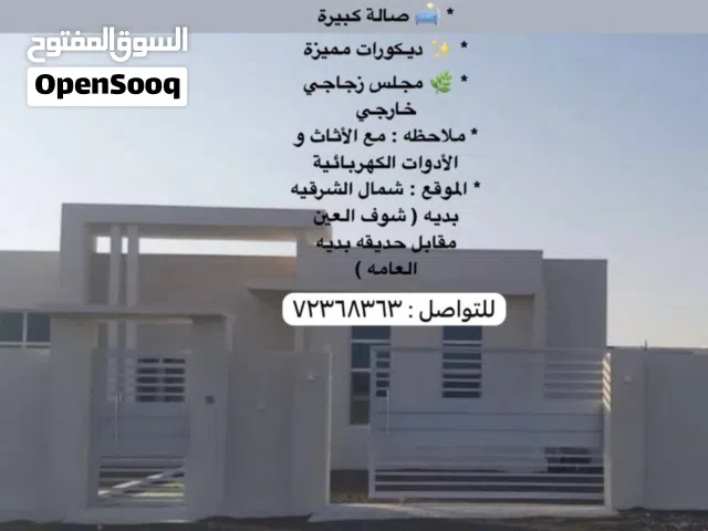 بيت للبيع سعره 48,000 ألف