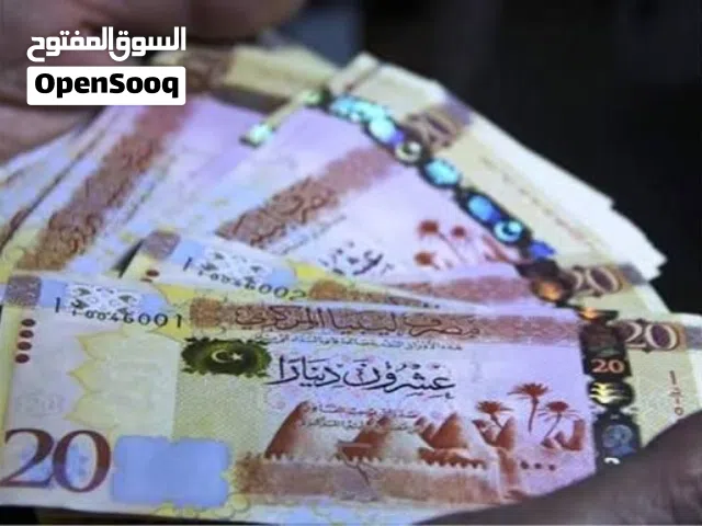 شراء عملات ورقية