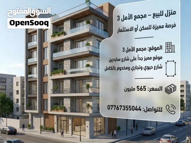 250 m2 4 Bedrooms Townhouse for Sale in Basra Other