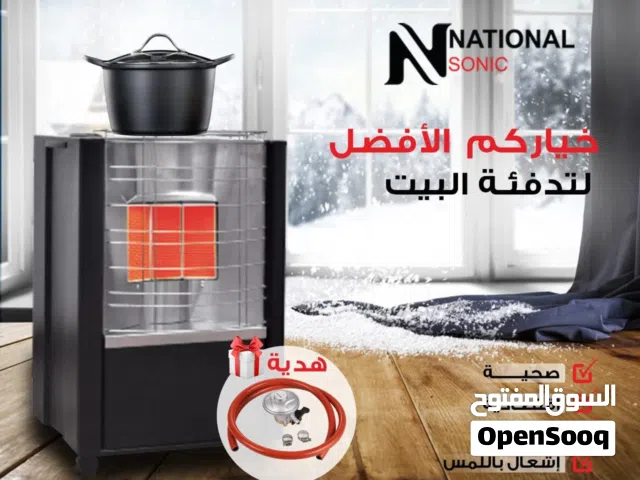 صوبة الطباخة ناشونال الاصلية شعلة الكترونية ساعه وبربيج مواسير نحاس اقتصادية  وامان عالي كفاله عامين