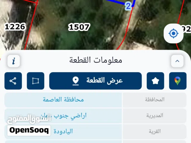 Residential Land for Sale in Amman Al Yadudah