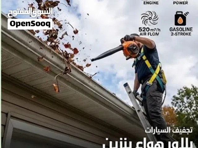 منفاخ أوراق بنزين