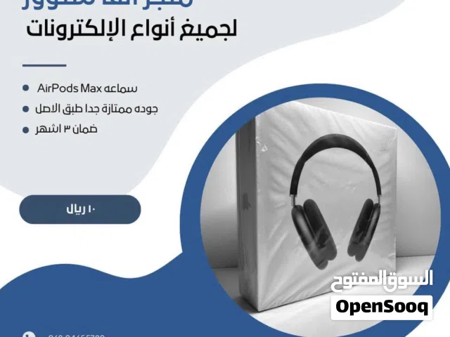 سماعة AirPods Max عملية جداً أثناء الرياضة او في صالة الحديد و بجودة ممتازة