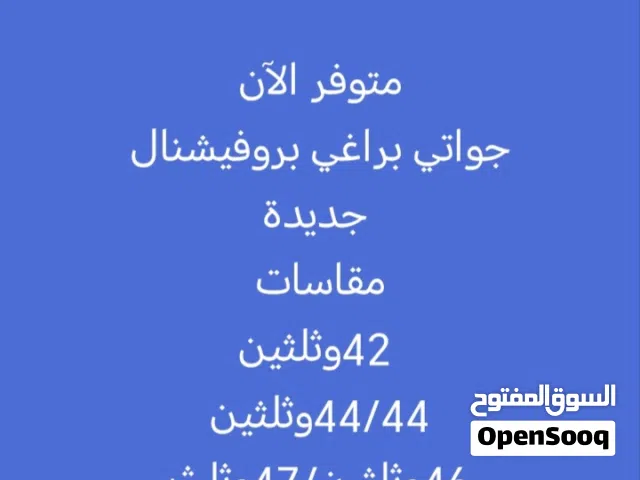 جواتي  براغي بروفيشنال أصلية  جودة عالية ومقاسات محدودة