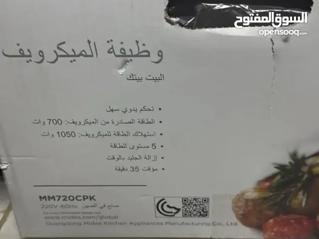 Other 0 - 19 Liters Microwave in Al Riyadh